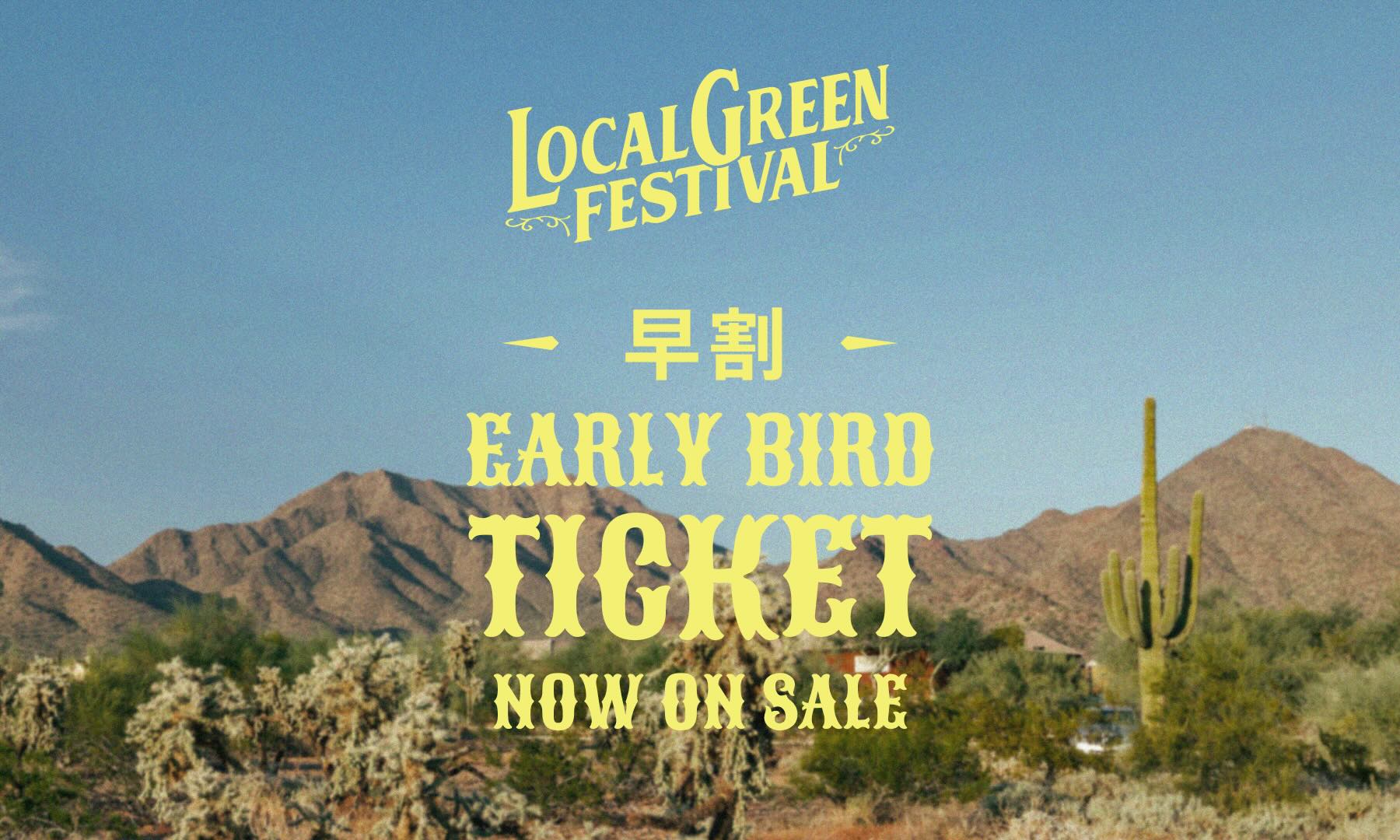localgreen-festival-25-early-